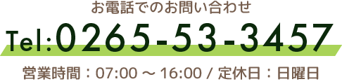 TEL 0265-53-3457